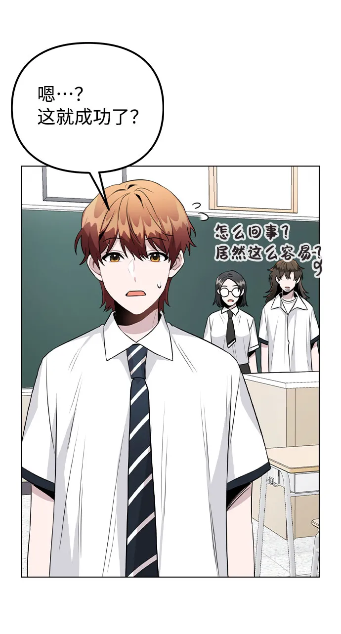 [第57话] 我是宇彬哥哥的临时经纪人？ 第14页