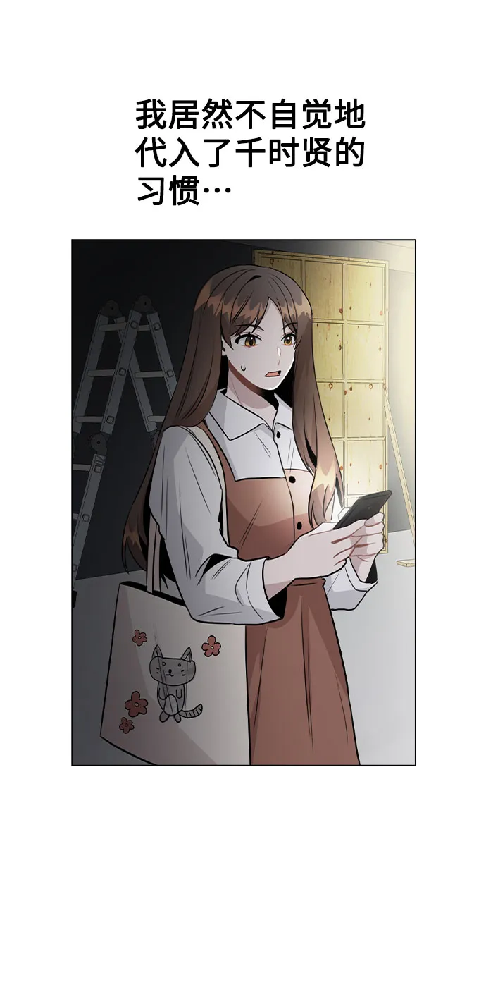 [第57话] 我是宇彬哥哥的临时经纪人？ 第17页