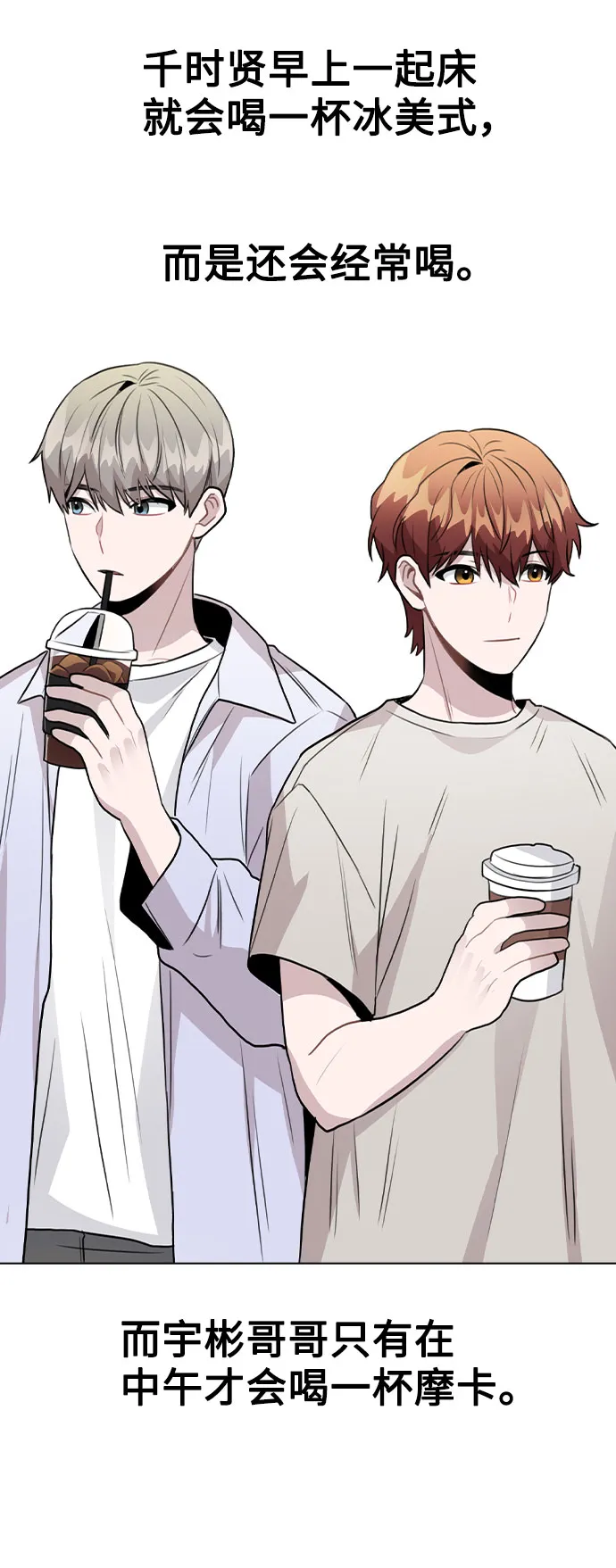 [第57话] 我是宇彬哥哥的临时经纪人？ 第18页