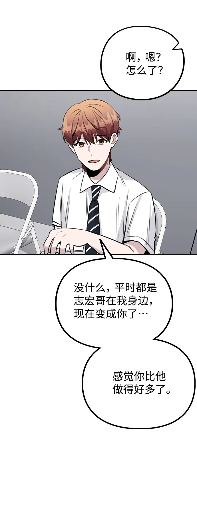 [第57话] 我是宇彬哥哥的临时经纪人？ 第22页