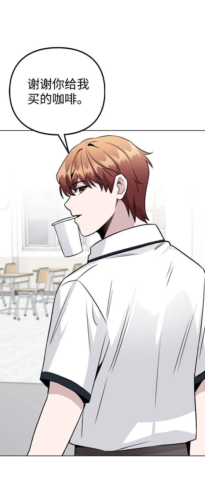 [第57话] 我是宇彬哥哥的临时经纪人？ 第25页