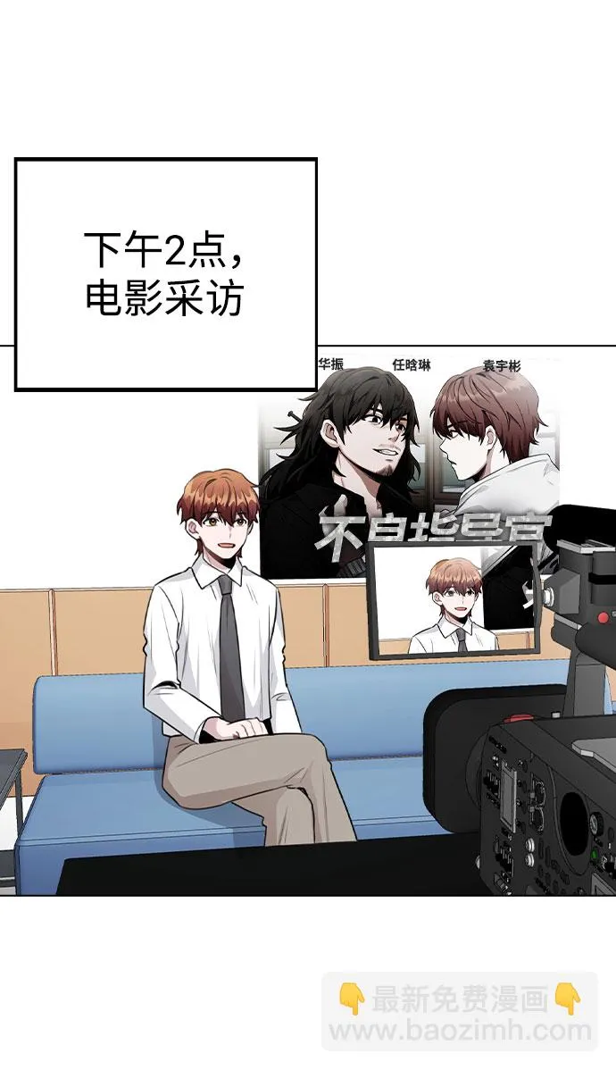 [第57话] 我是宇彬哥哥的临时经纪人？ 第31页