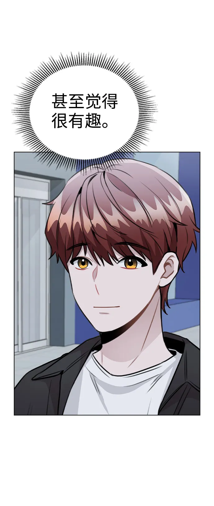 [第57话] 我是宇彬哥哥的临时经纪人？ 第36页