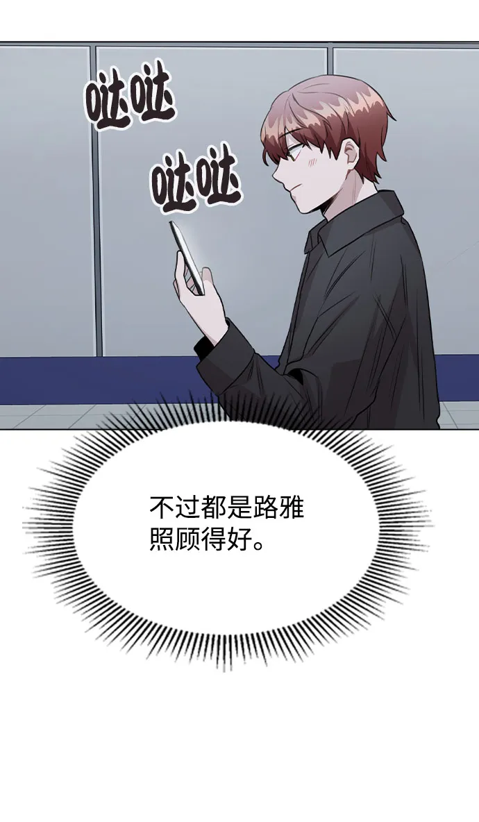 [第57话] 我是宇彬哥哥的临时经纪人？ 第37页