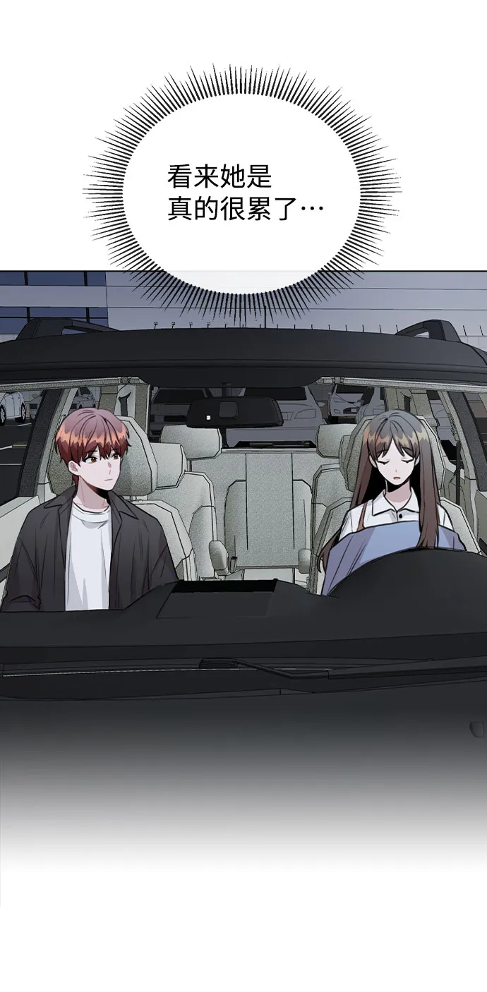 [第57话] 我是宇彬哥哥的临时经纪人？ 第44页