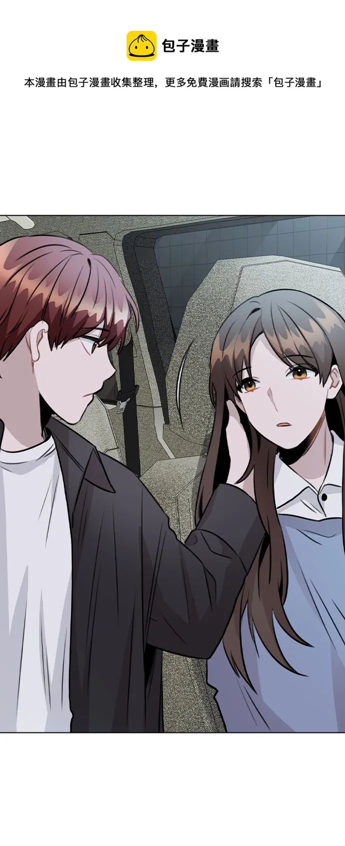 [第57话] 我是宇彬哥哥的临时经纪人？ 第50页