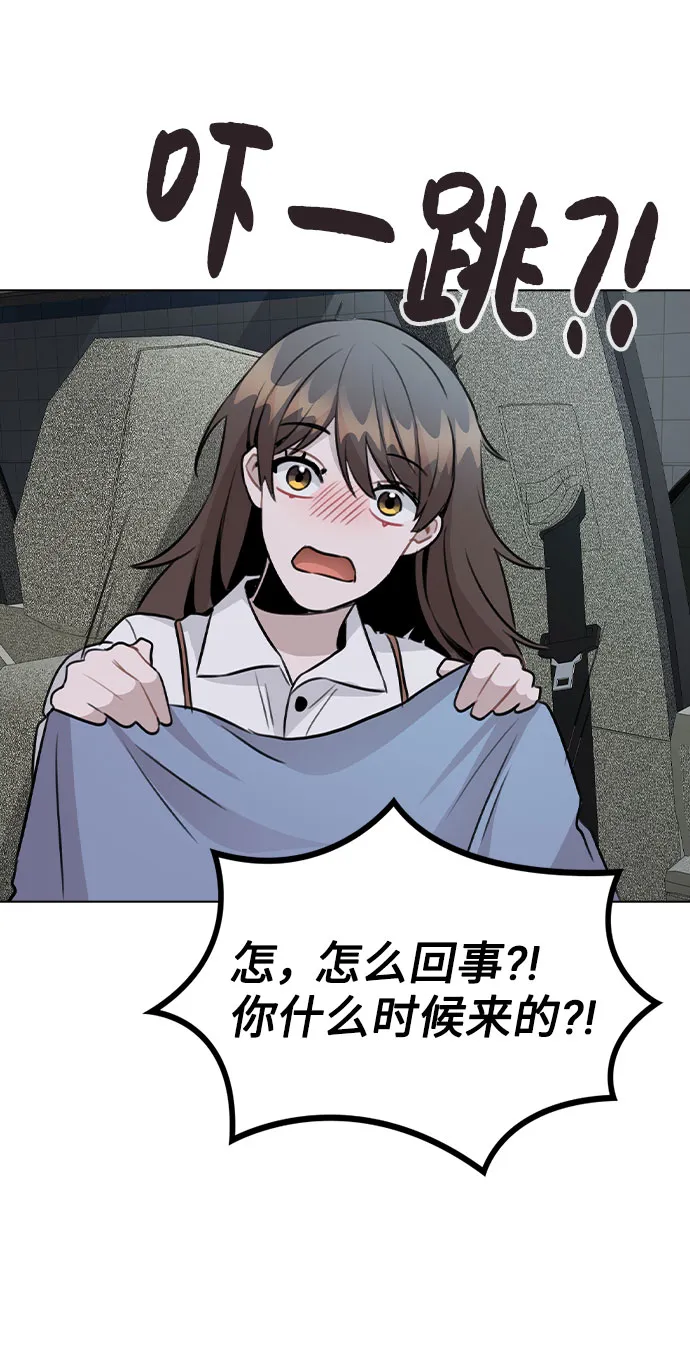 [第57话] 我是宇彬哥哥的临时经纪人？ 第51页