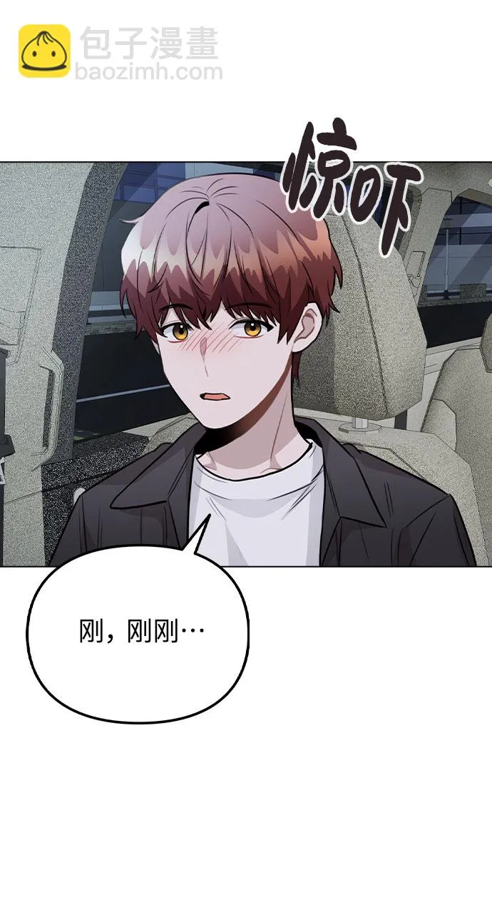 [第57话] 我是宇彬哥哥的临时经纪人？ 第52页