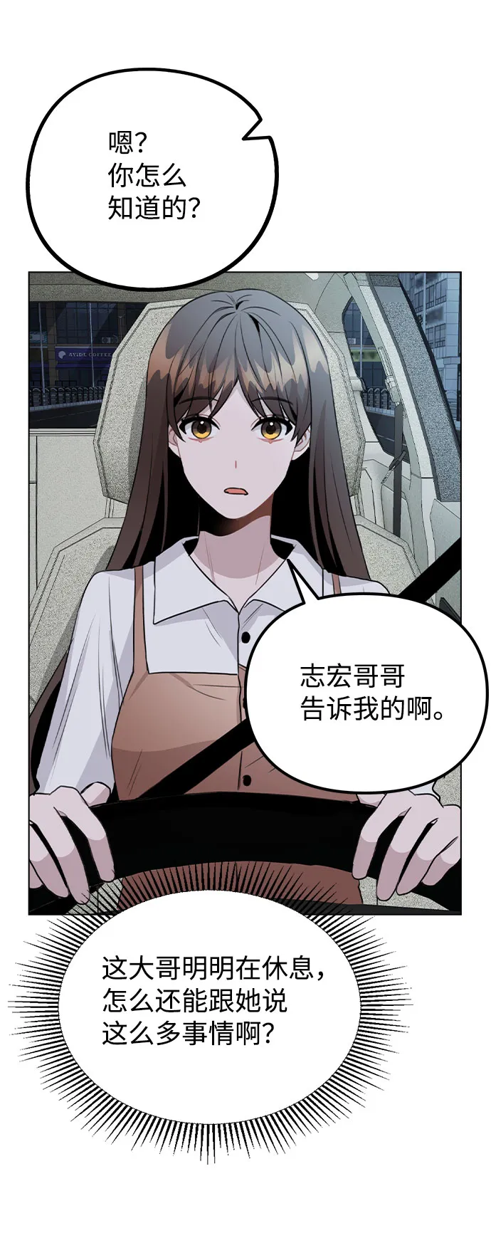 [第57话] 我是宇彬哥哥的临时经纪人？ 第62页