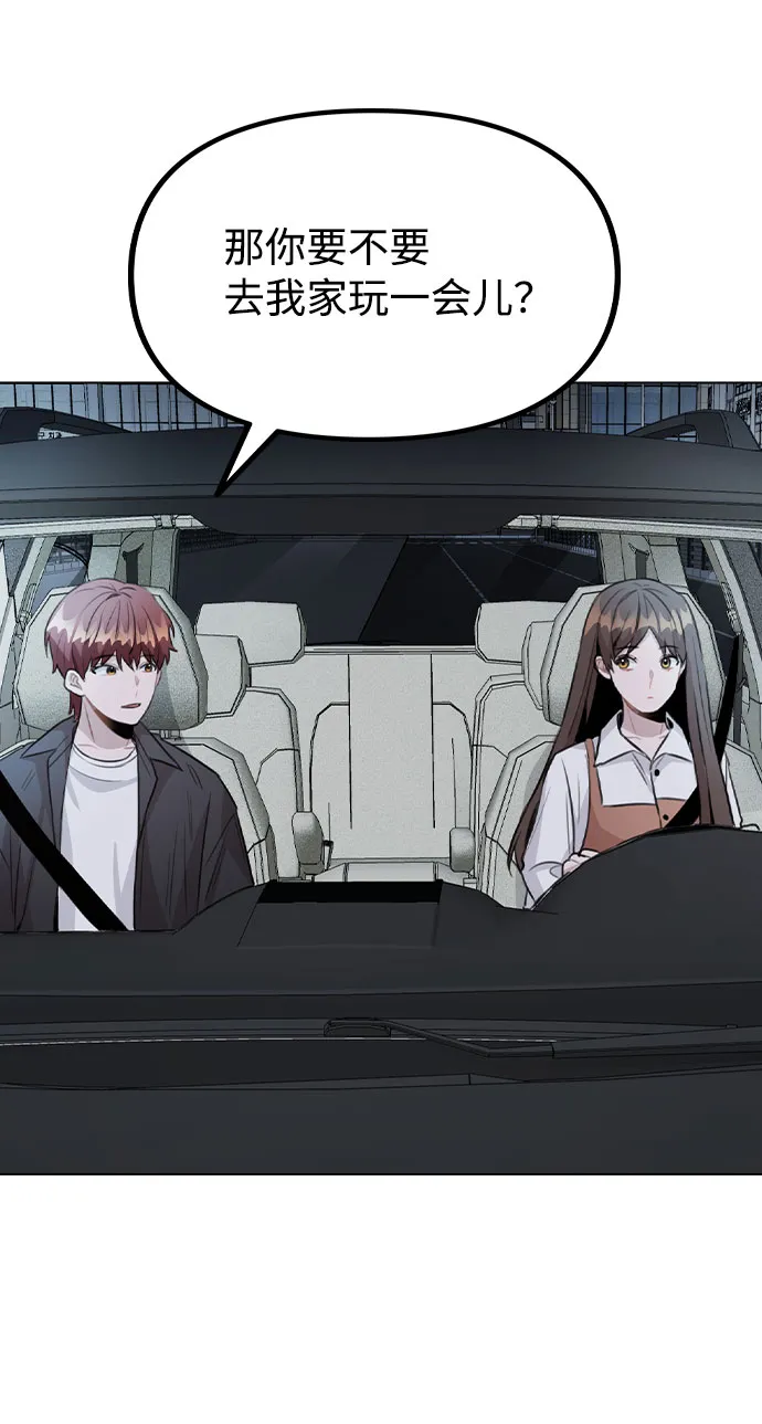 [第57话] 我是宇彬哥哥的临时经纪人？ 第68页