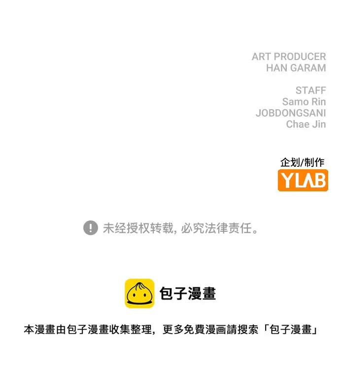 [第57话] 我是宇彬哥哥的临时经纪人？ 第71页