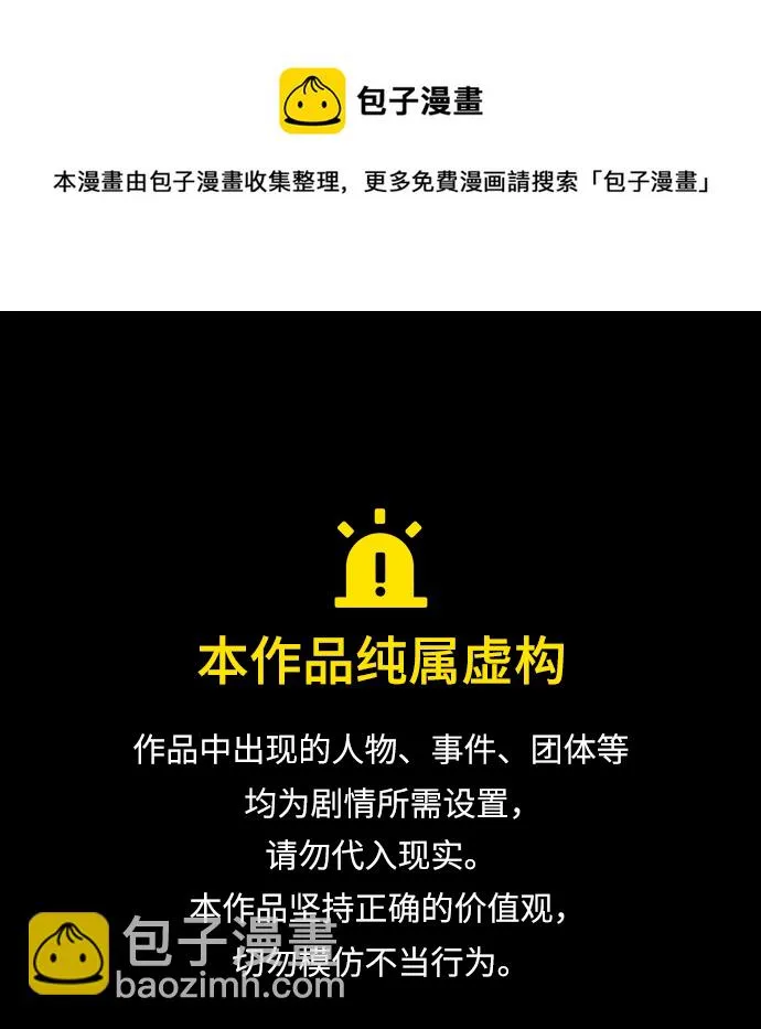 [第58话] 暧昧的气氛 第1页