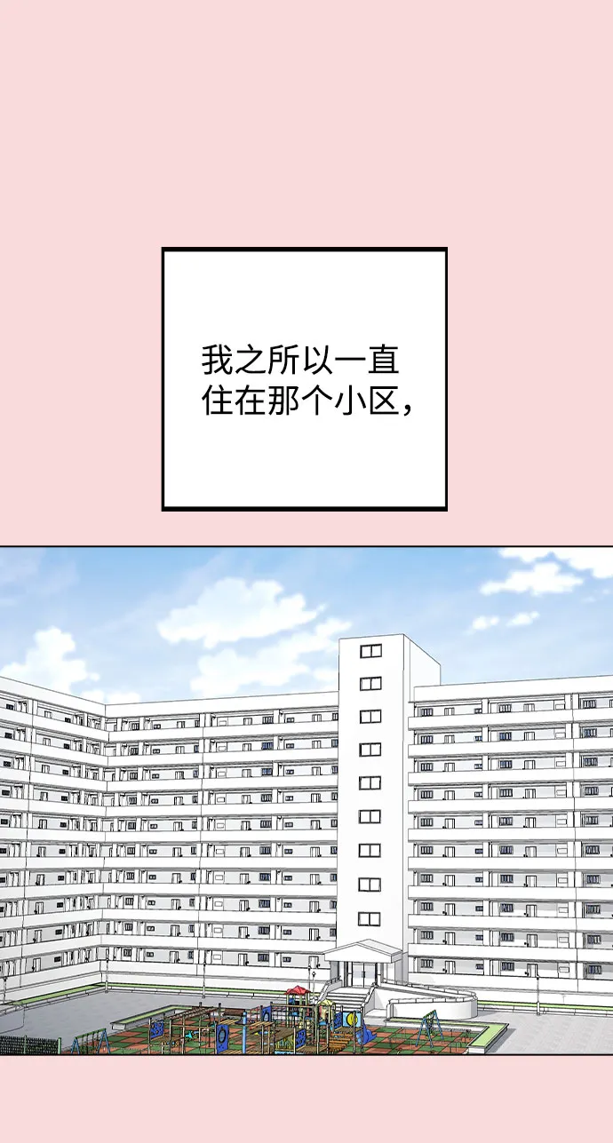 [第58话] 暧昧的气氛 第2页