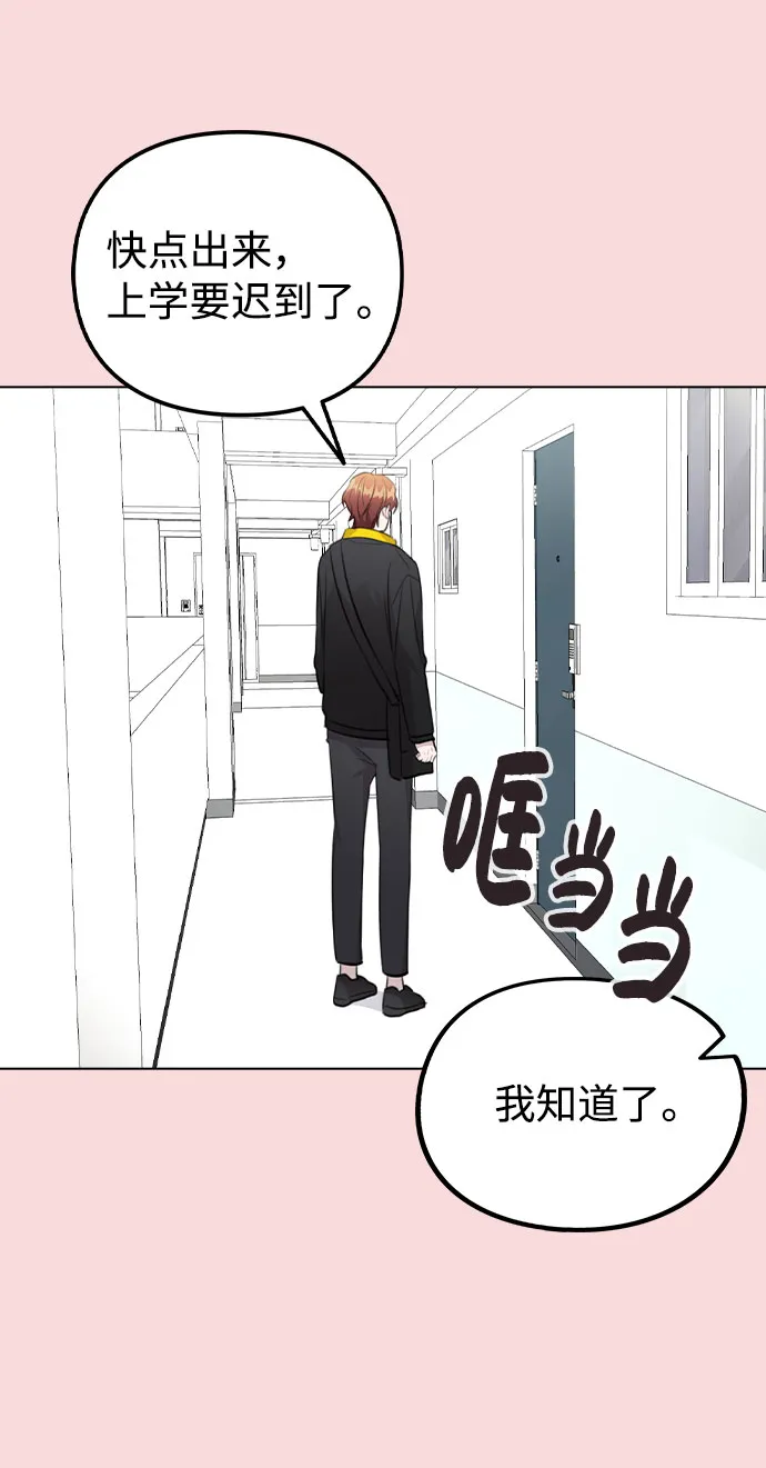[第58话] 暧昧的气氛 第3页