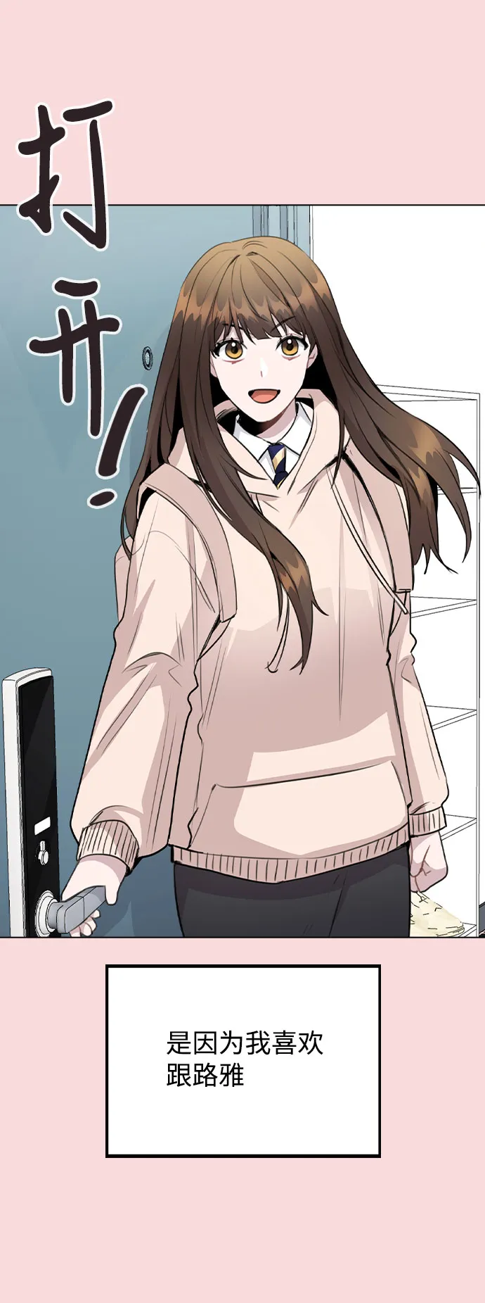 [第58话] 暧昧的气氛 第4页