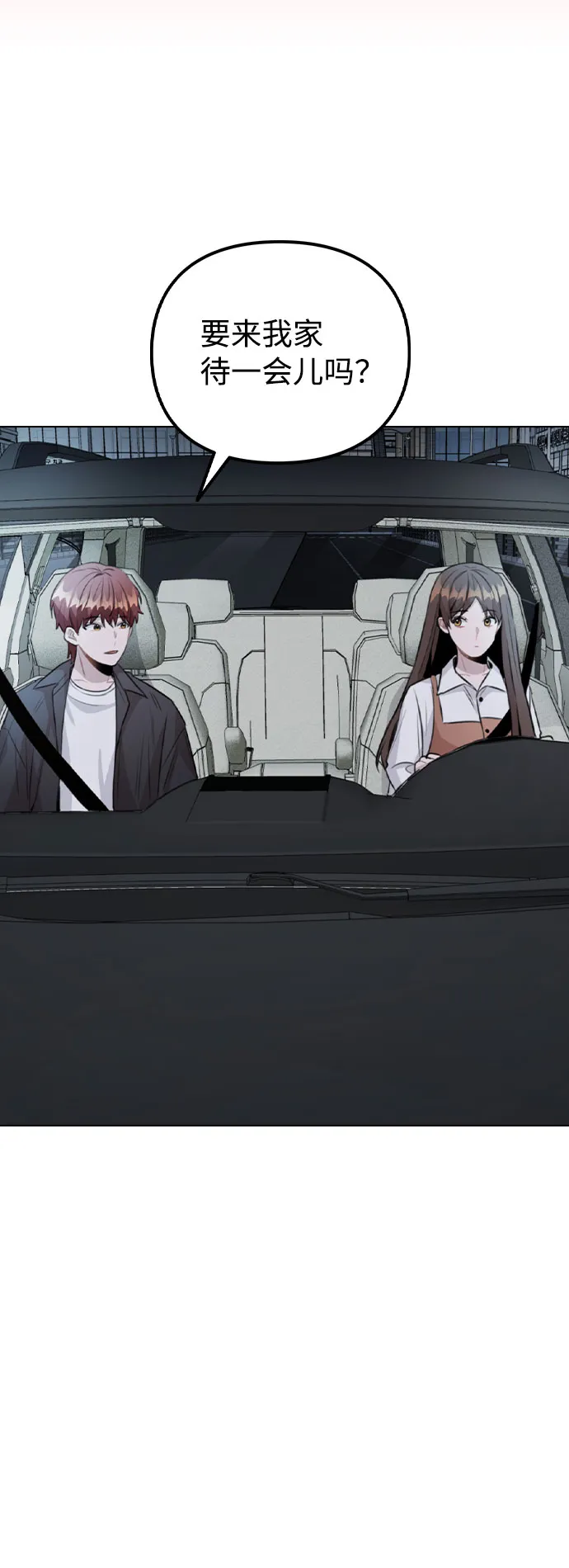 [第58话] 暧昧的气氛 第6页