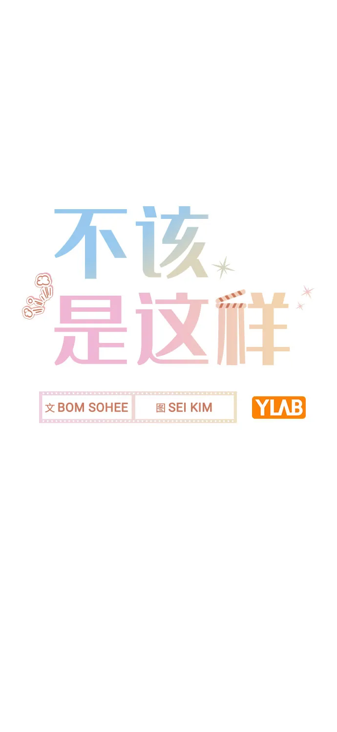 [第58话] 暧昧的气氛 第7页