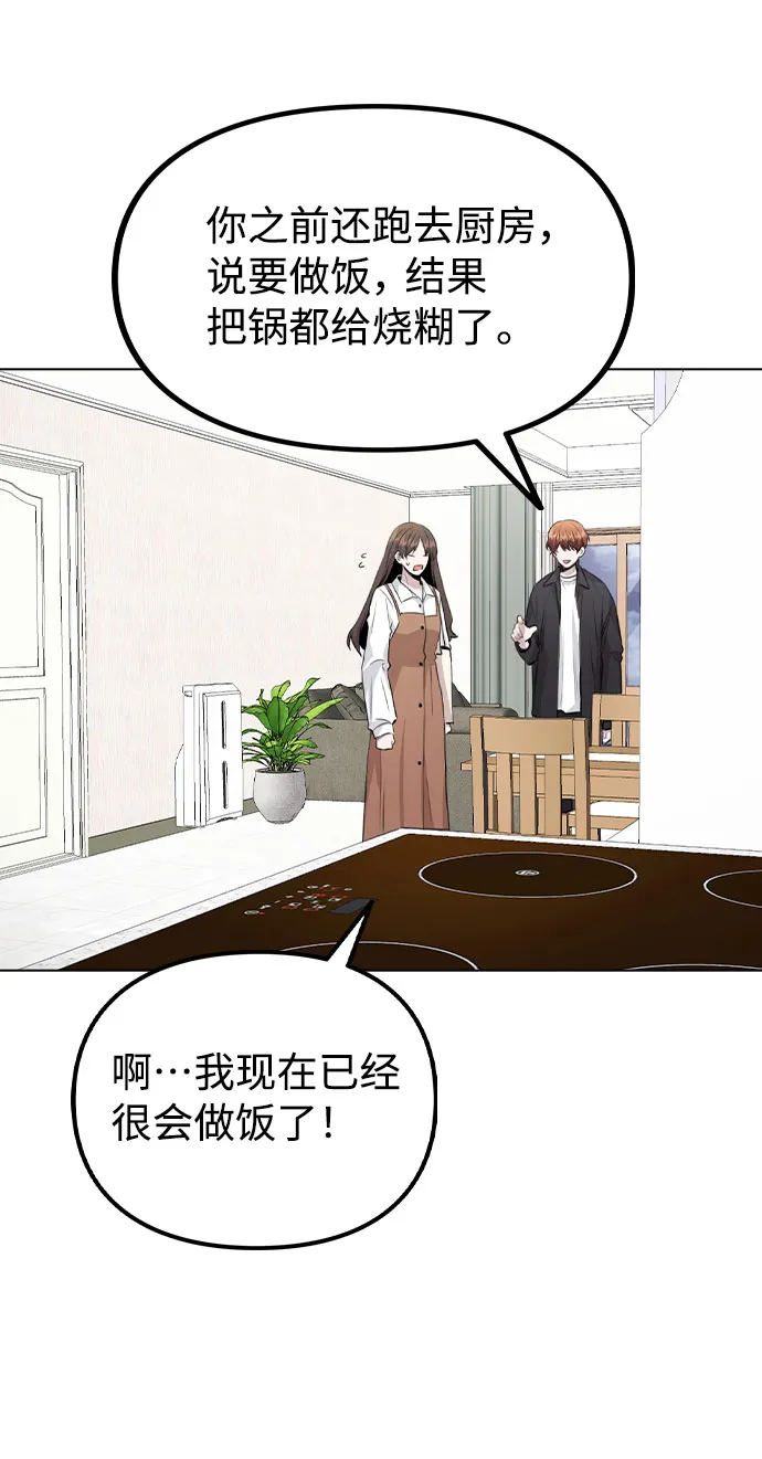 [第58话] 暧昧的气氛 第11页