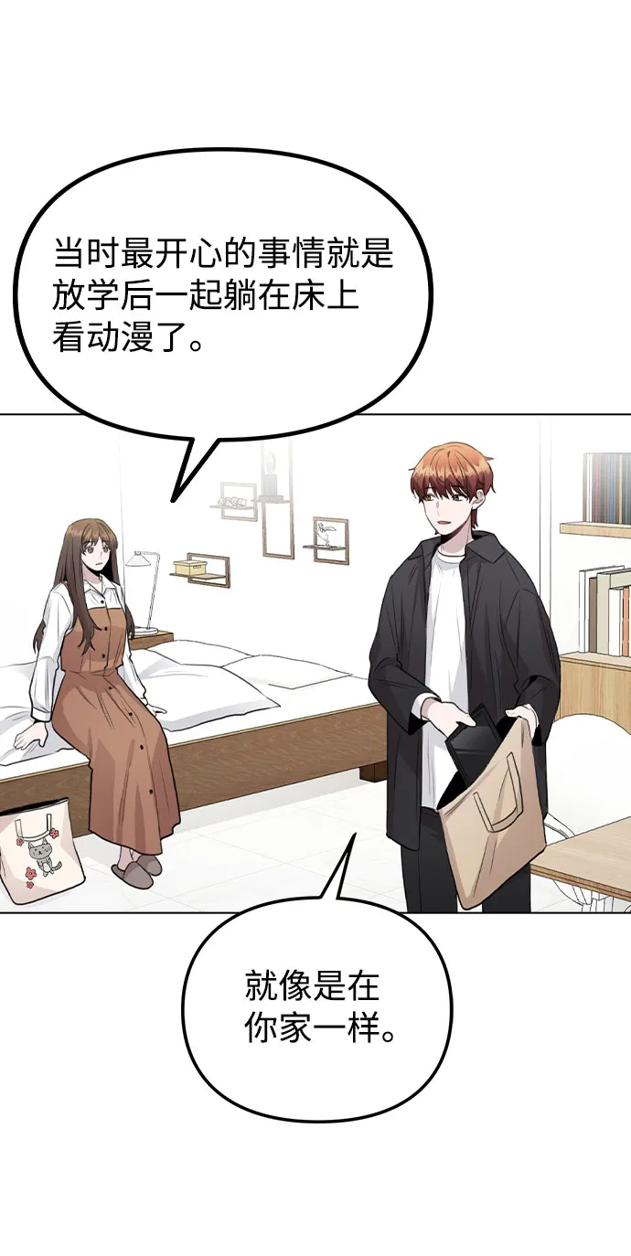 [第58话] 暧昧的气氛 第12页