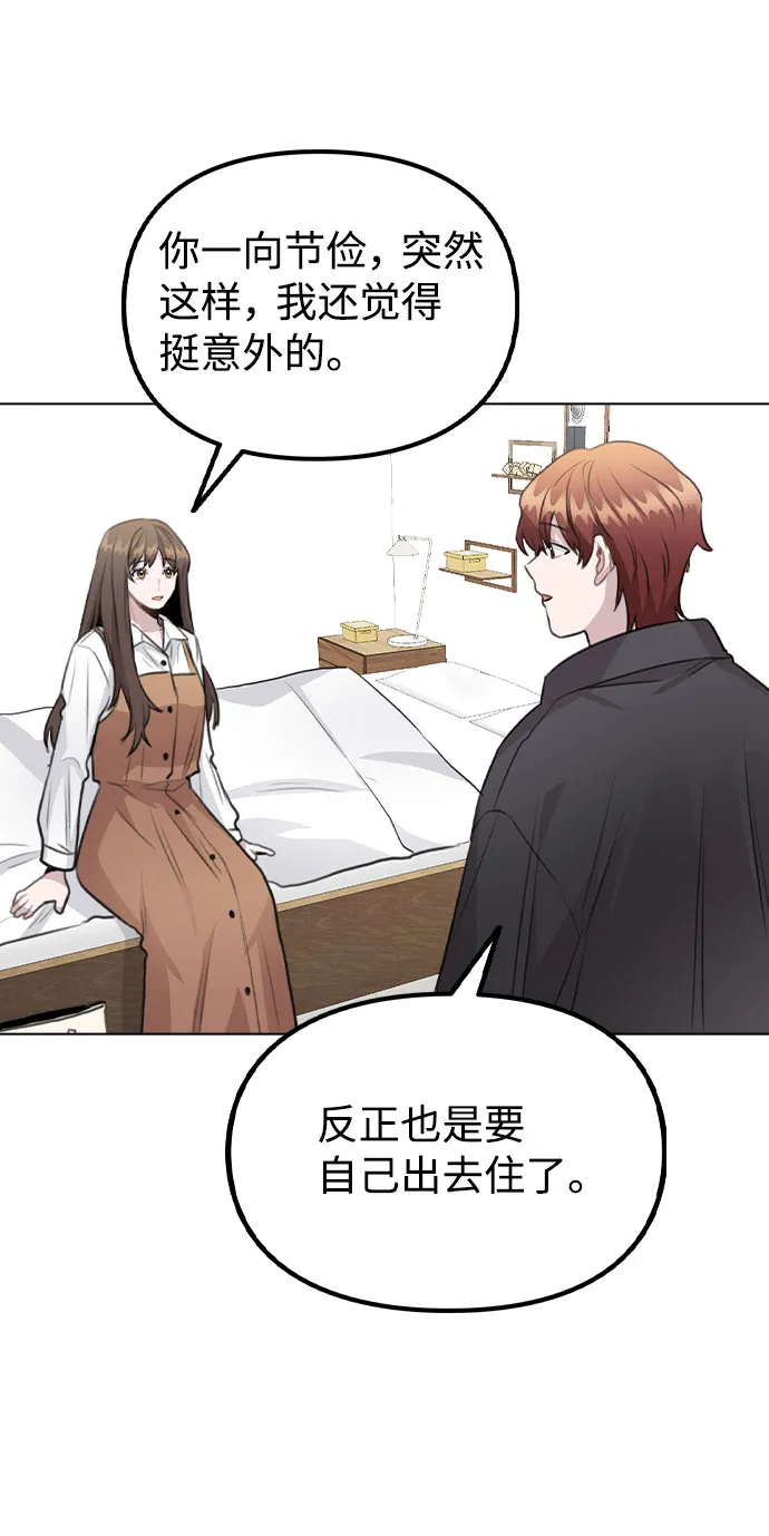 [第58话] 暧昧的气氛 第15页
