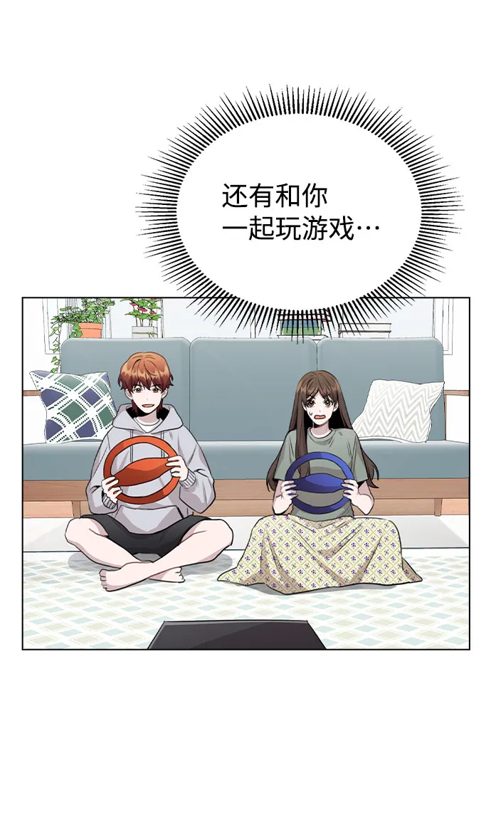[第58话] 暧昧的气氛 第18页