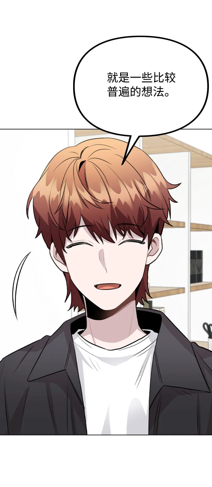 [第58话] 暧昧的气氛 第19页