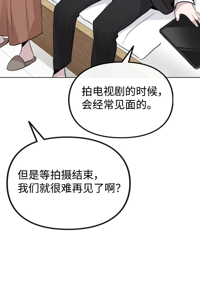 [第58话] 暧昧的气氛 第21页