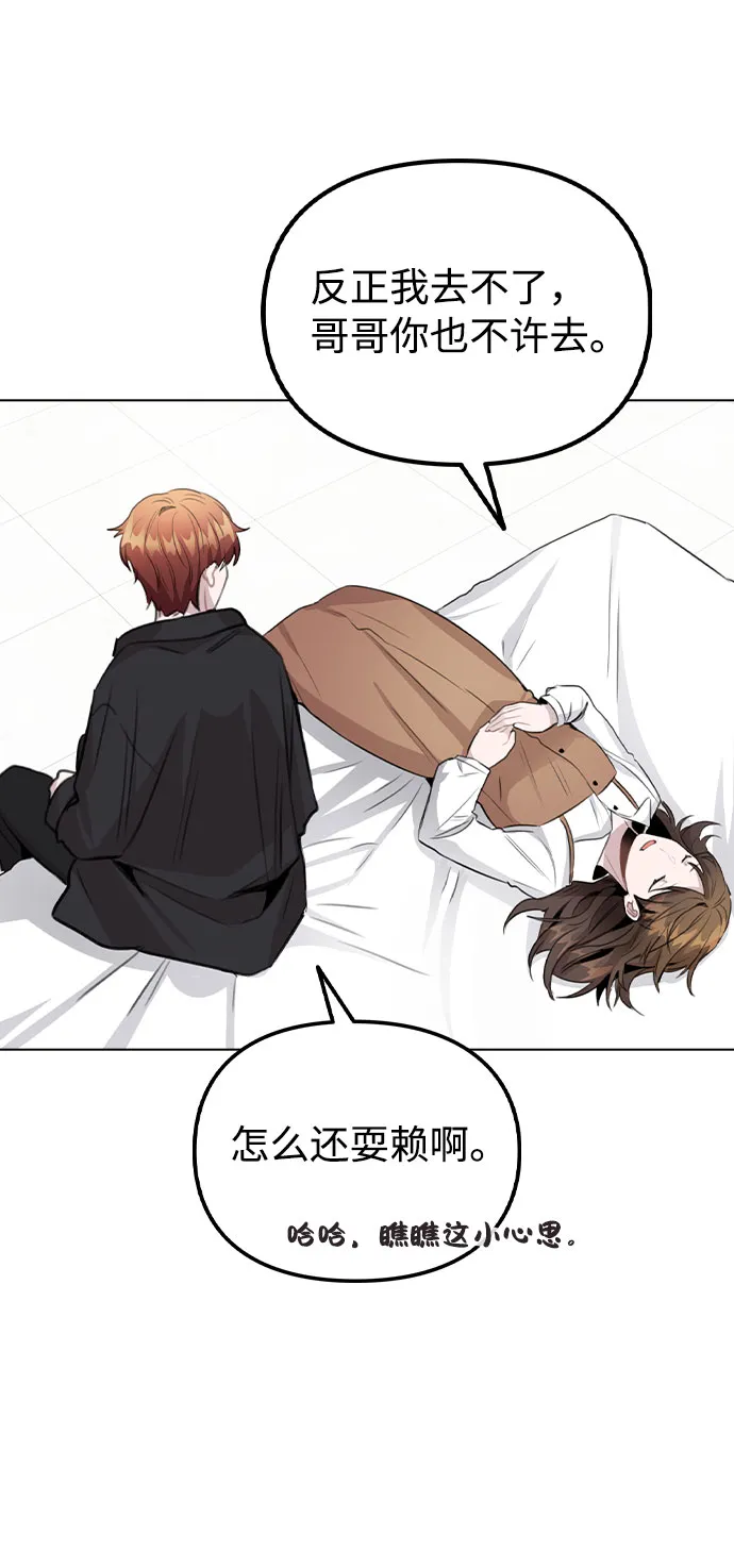 [第58话] 暧昧的气氛 第26页