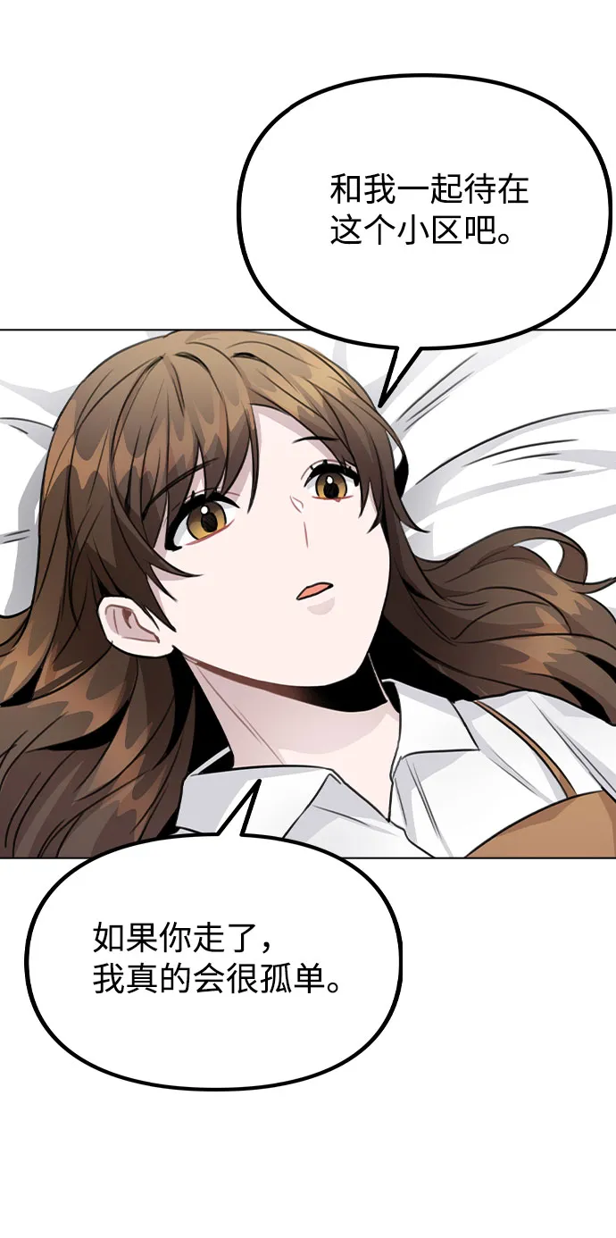 [第58话] 暧昧的气氛 第27页