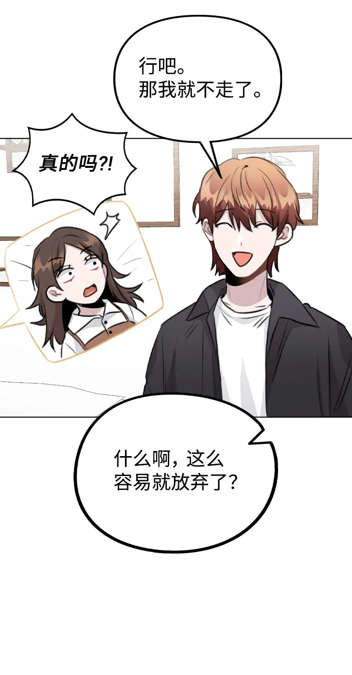 [第58话] 暧昧的气氛 第30页