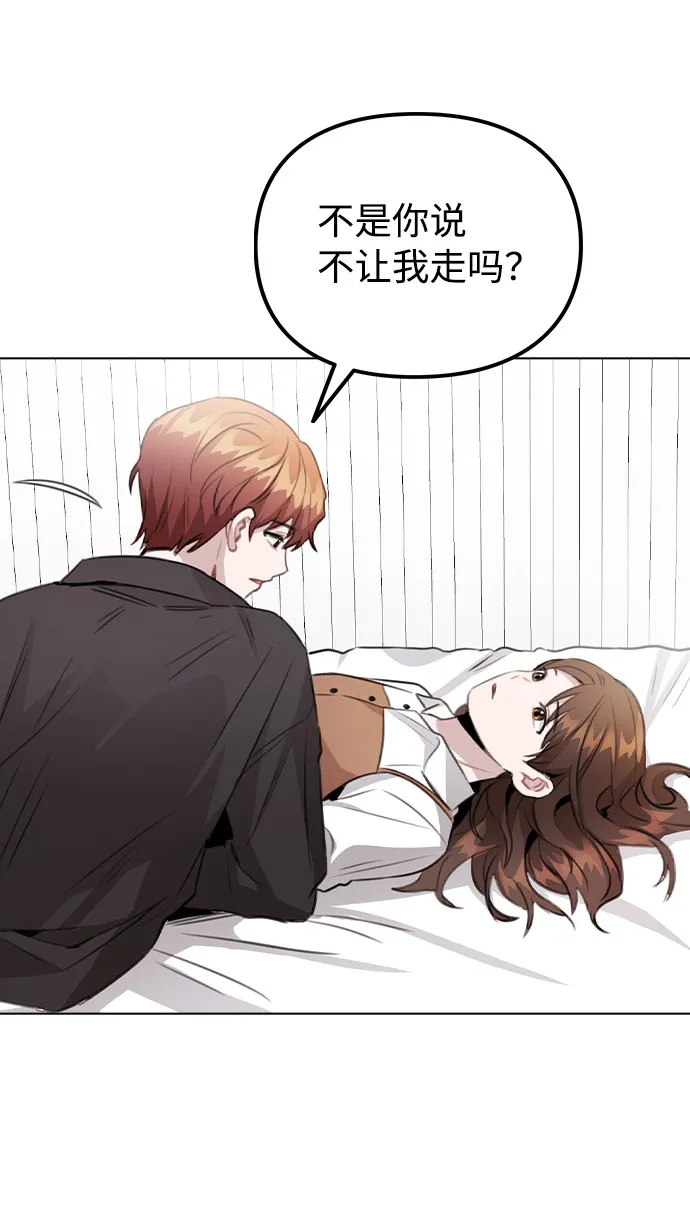 [第58话] 暧昧的气氛 第31页