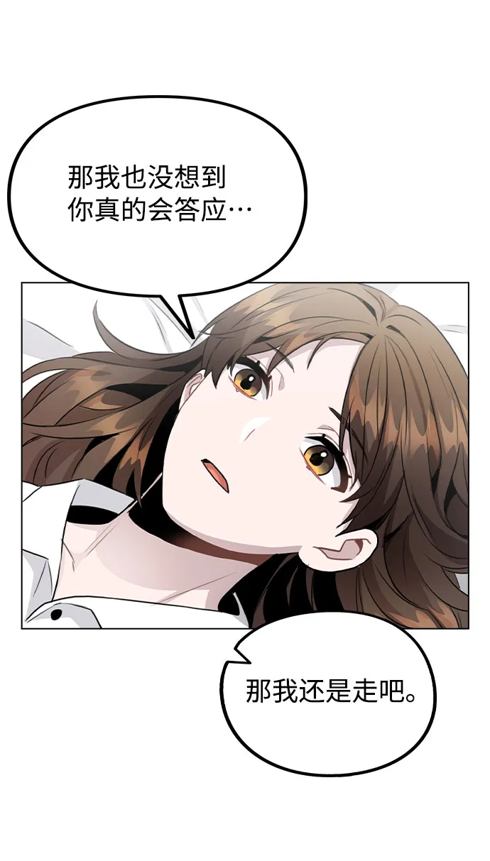 [第58话] 暧昧的气氛 第32页