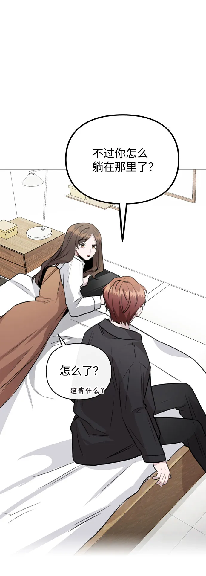 [第58话] 暧昧的气氛 第34页