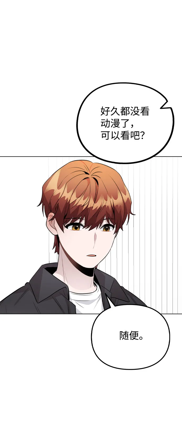 [第58话] 暧昧的气氛 第35页