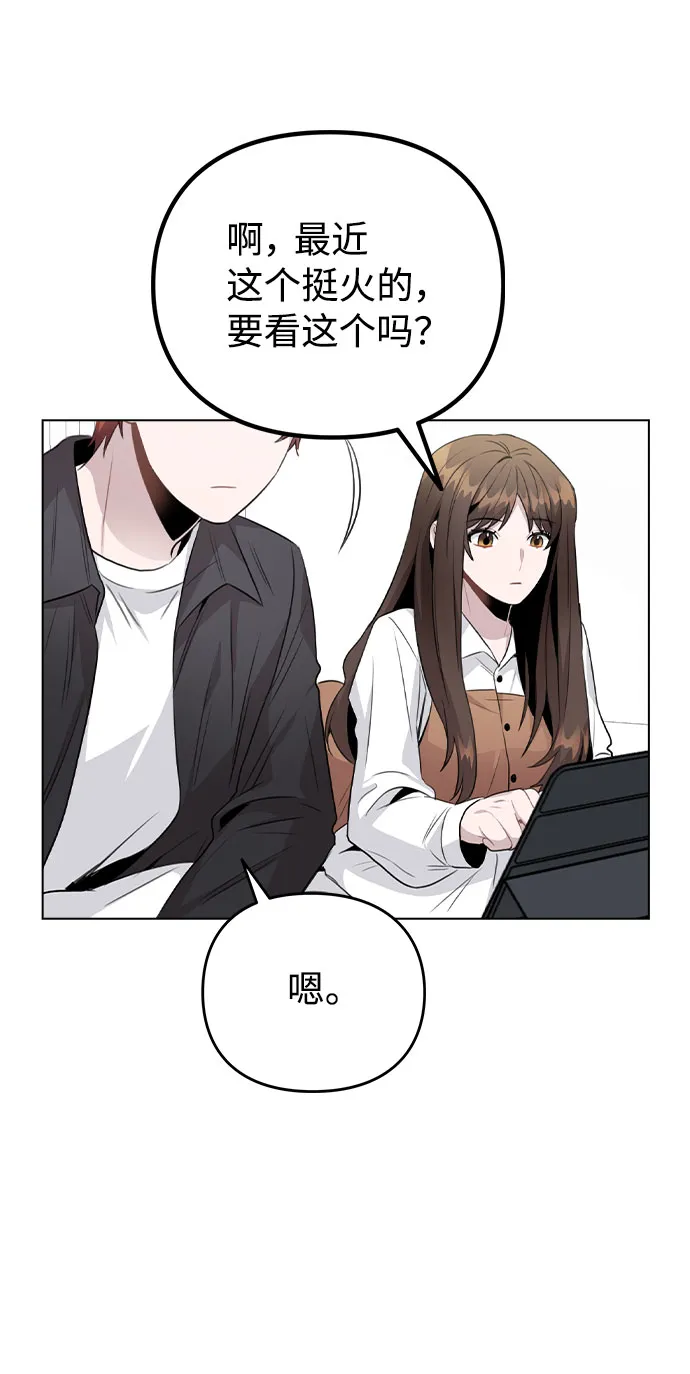 [第58话] 暧昧的气氛 第36页
