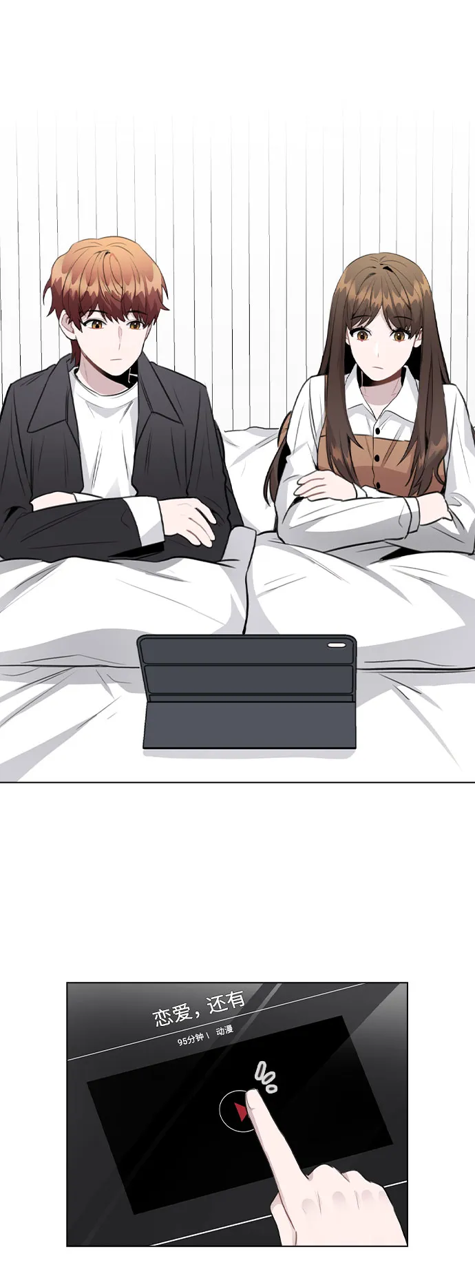 [第58话] 暧昧的气氛 第37页