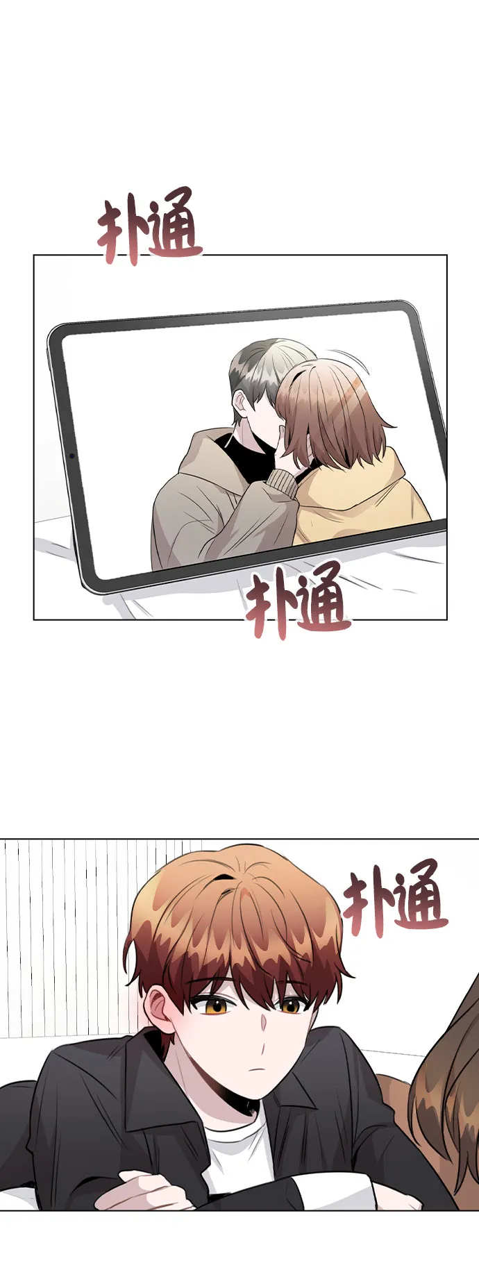 [第58话] 暧昧的气氛 第39页