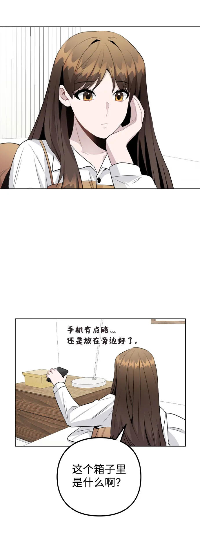 [第58话] 暧昧的气氛 第40页