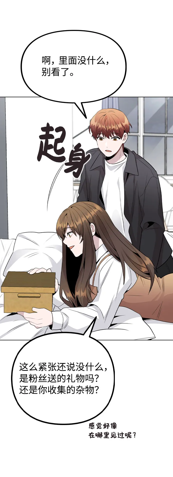 [第58话] 暧昧的气氛 第42页