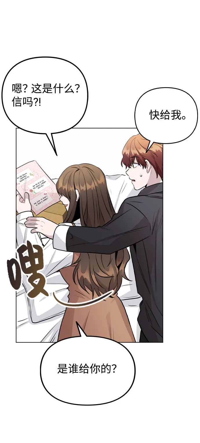 [第58话] 暧昧的气氛 第43页
