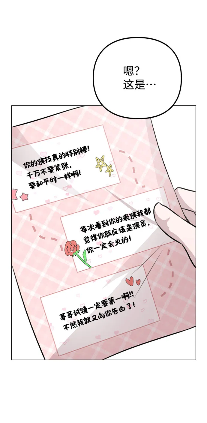 [第58话] 暧昧的气氛 第45页