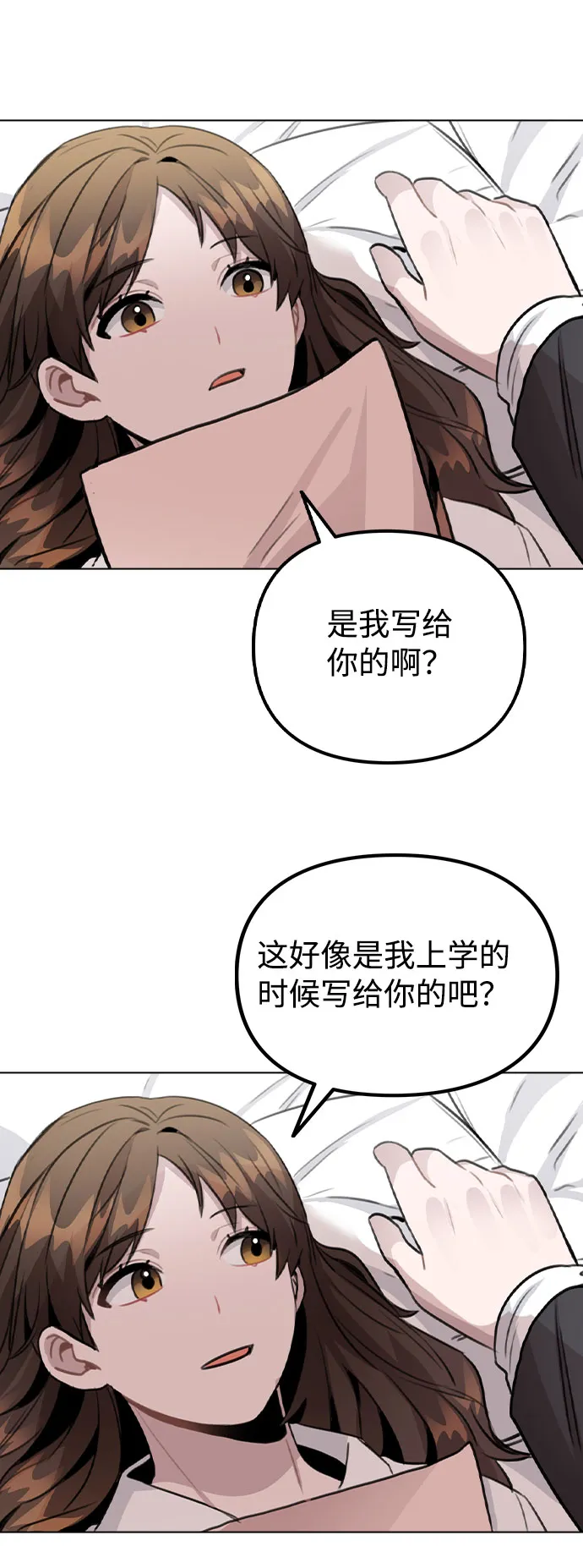 [第58话] 暧昧的气氛 第46页
