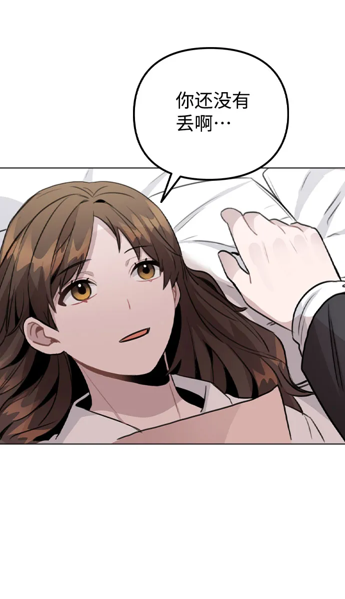 [第58话] 暧昧的气氛 第47页
