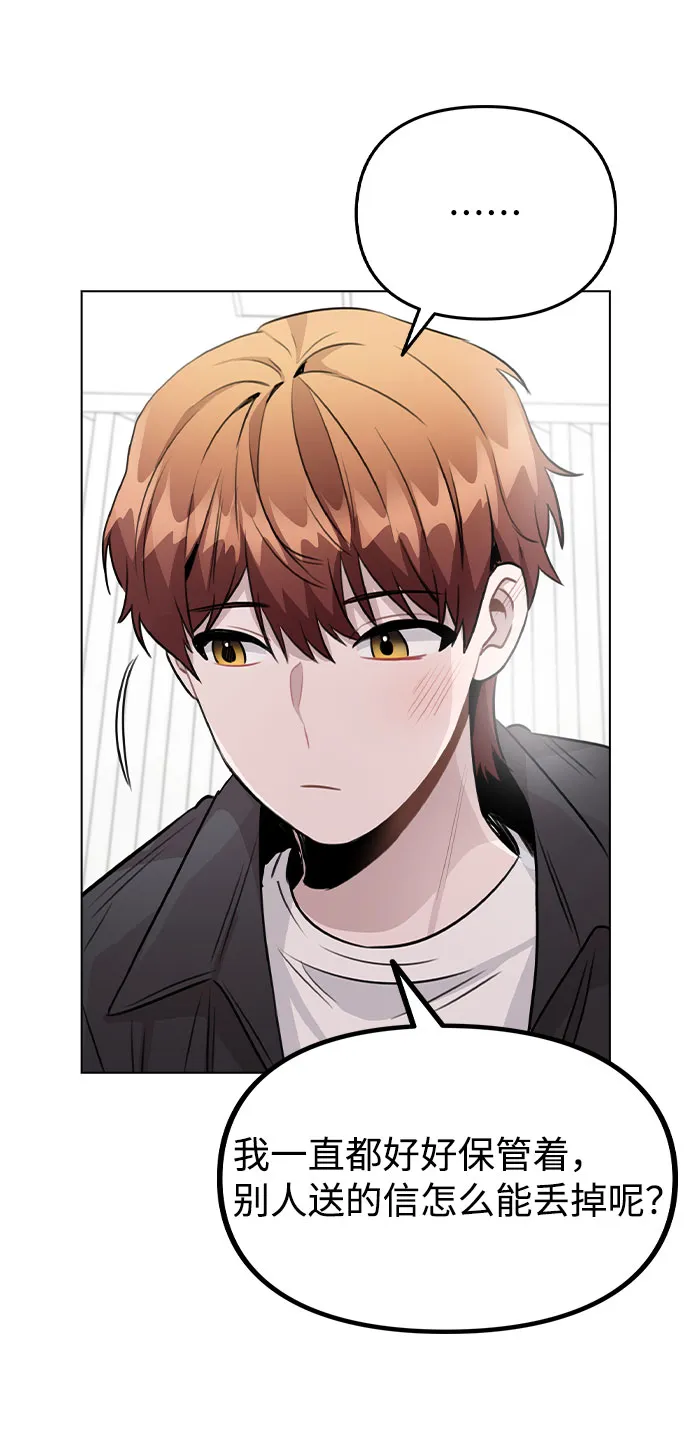 [第58话] 暧昧的气氛 第51页