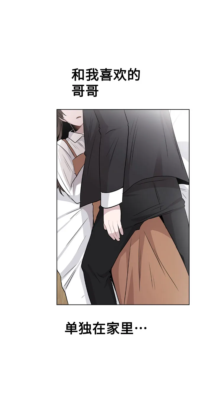 [第58话] 暧昧的气氛 第53页
