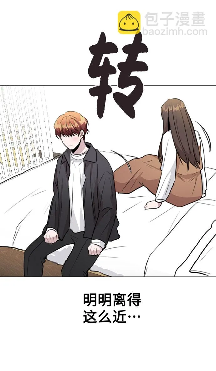 [第58话] 暧昧的气氛 第54页