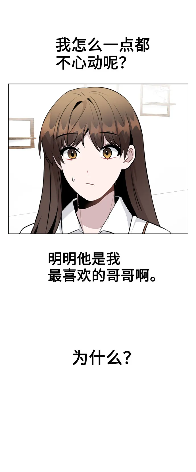 [第58话] 暧昧的气氛 第55页