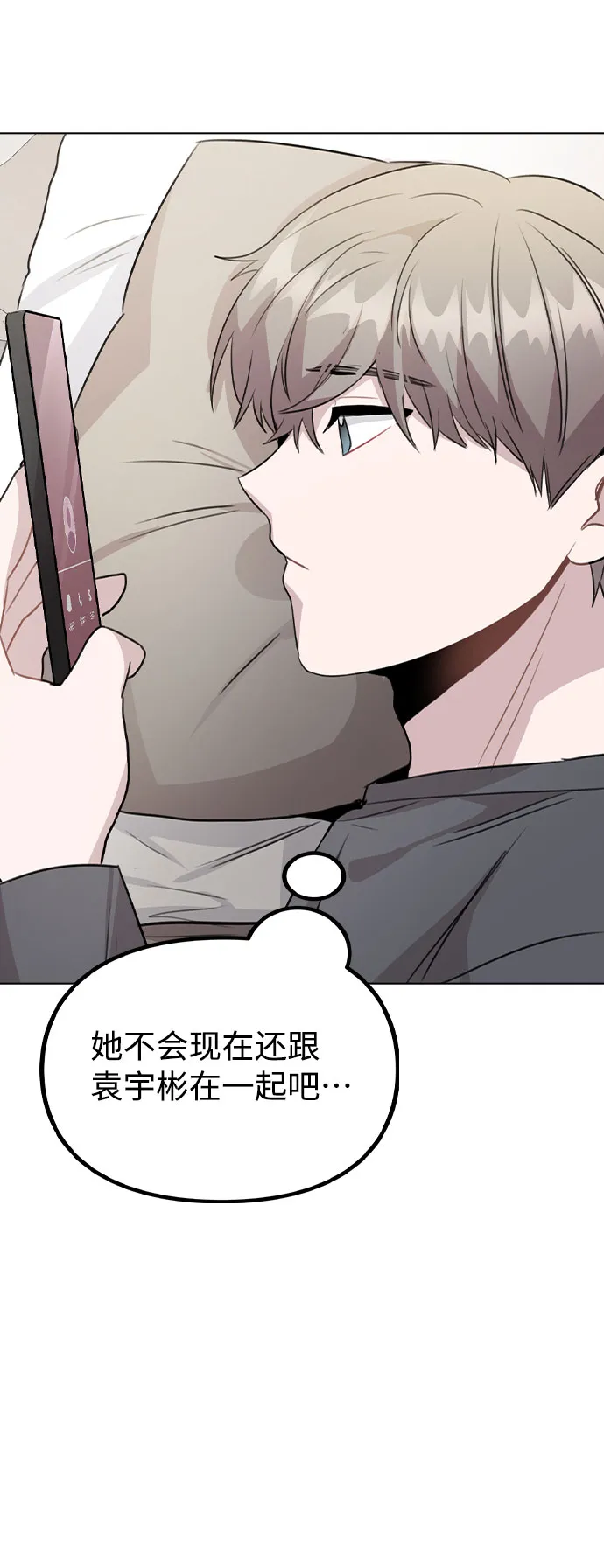 [第58话] 暧昧的气氛 第57页