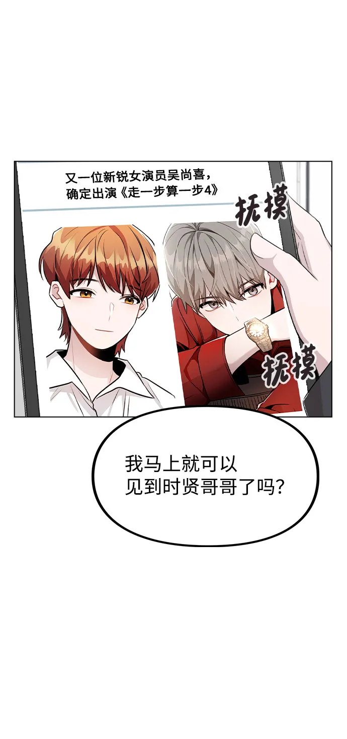 [第58话] 暧昧的气氛 第59页