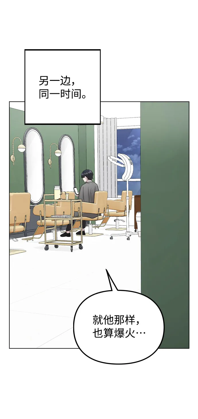 [第58话] 暧昧的气氛 第61页